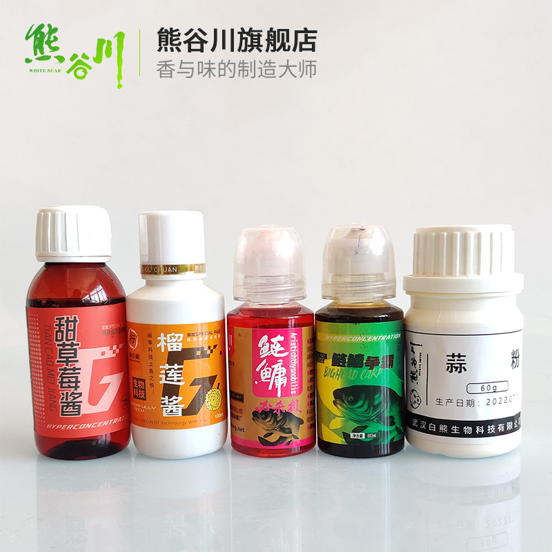 熊谷川 钓鱼小药 钓鲢鳙系列-阿里巴巴