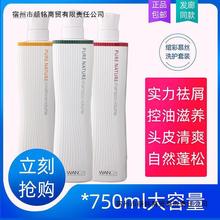 绾彩慕丝洗发水女顺滑柔顺控油去油去屑学生留香护发素750ml