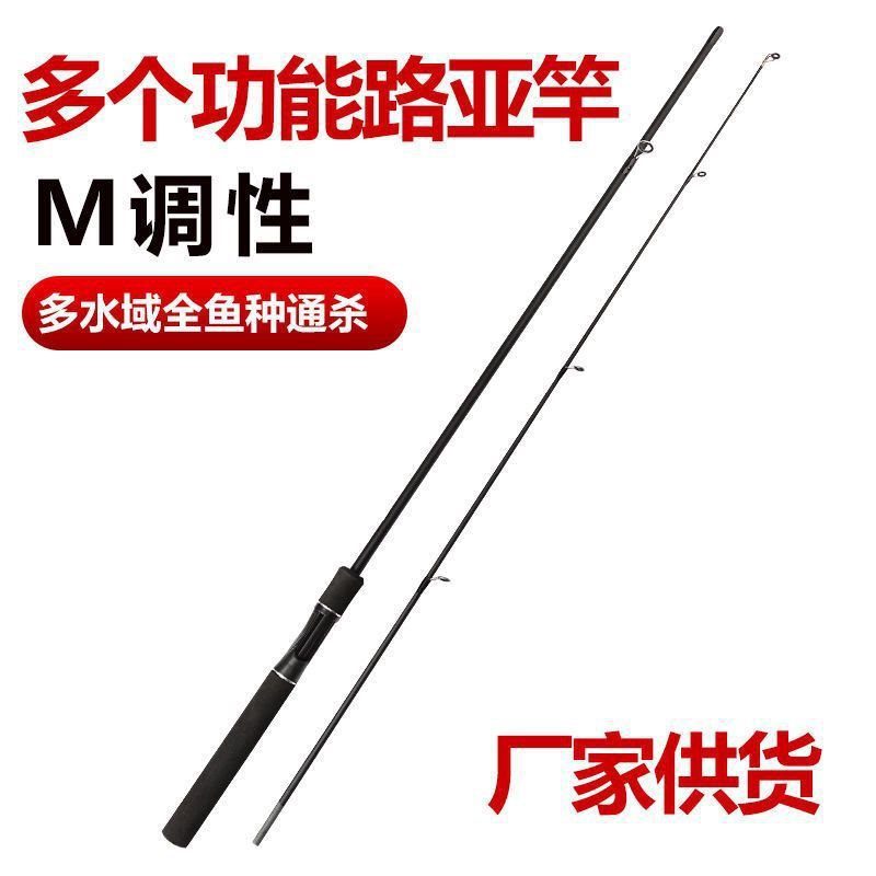 马口竿打黑路亚竿2023钓鱼竿路滑直柄海竿远投竿纺车轮套装-阿里巴巴