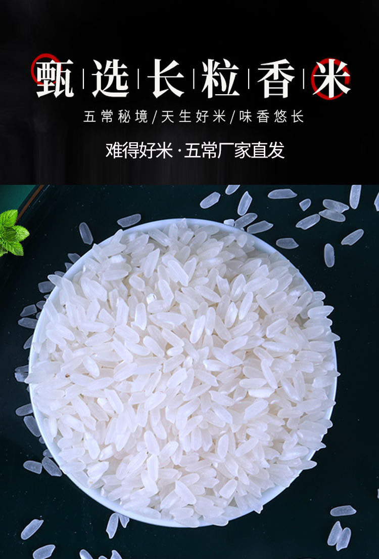 趣农夫 东北五常大米5kg 长粒香米新米特产农产品厂家直批_粮食_粮油