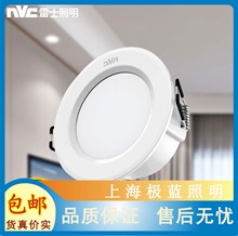 雷士照明LED筒灯3W开孔7.5公分8cm9.5CM嵌入式客厅过道玄关天花灯