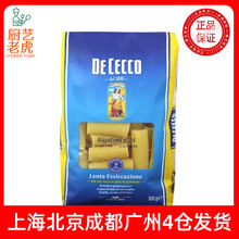 意大利原装进口DeCecco德科得科意大利面#24号粗短直纹花型500g装