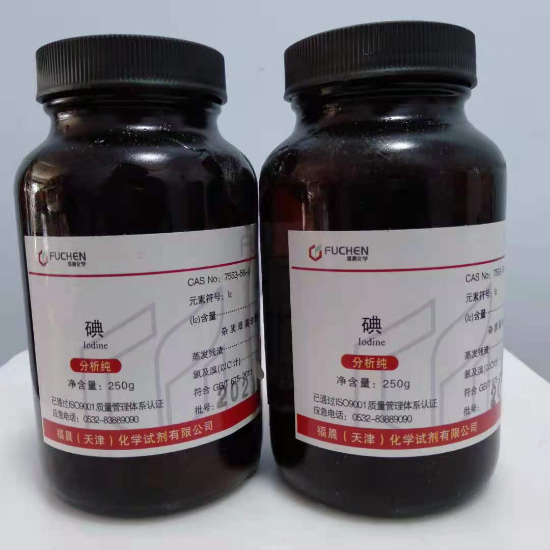 碘 粒碘 单质碘 精碘 碘粒ar250g 含量≥99.8% cas;7553-56-2