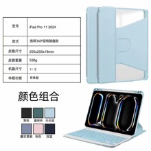 适用2024款ipadair6平板保护套Pro13 360旋转亚克力底壳键盘皮套