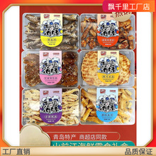 山前江十二道海味 70克水晶盒青岛特产干海鲜伴手礼黄花鱼鱿批发