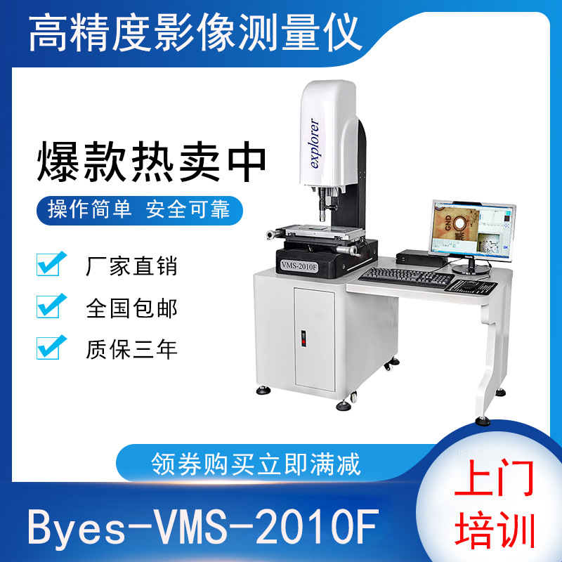 Bangyi High-Precision Quadratic Element Image Measurement Instrument Manual Two-Dimensional Optical Projection Profile Tolerance Dimension Detection