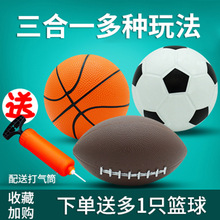 pvc三合一皮球儿童充气球类玩具 篮球橄榄球儿童玩具送打气筒