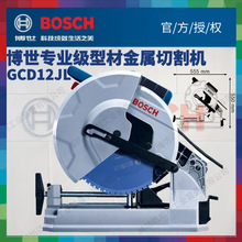 博世(BOSCH)金属型材切割机GCD12JL台锯305MM冷切型材/钢管切割机