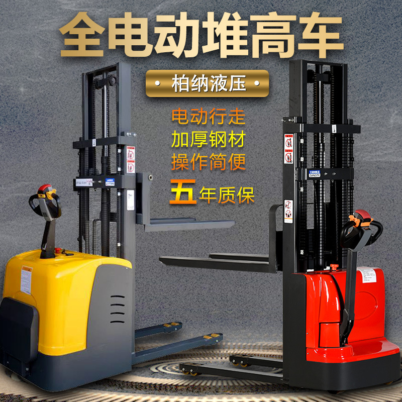 电动叉车1吨2吨小型全自动液压升降铲车搬运车半全电动堆高车