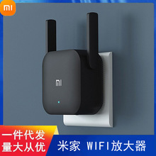 小米wifi放大器2 家用路由器网络扩展信号增强加强中继无线接放大