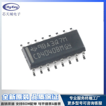 原装正品 贴片 cd4040bm96 soic-16 计数器/除法器芯片-阿里巴巴