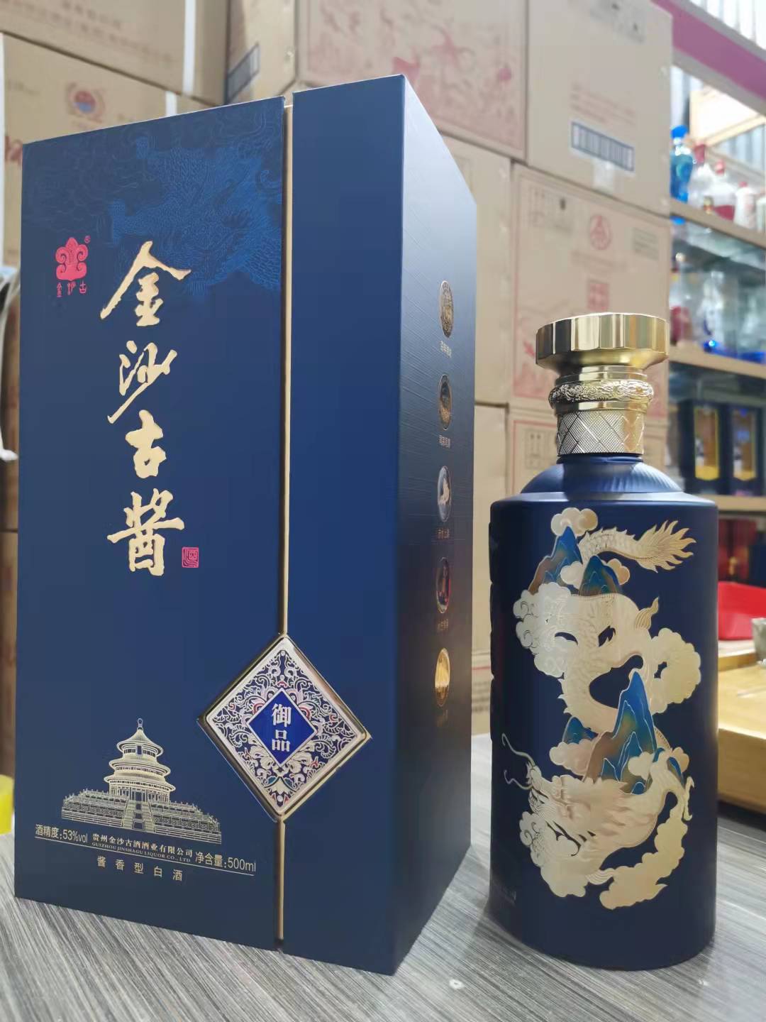金沙古酱 批发白酒 53度酱香型 婚庆用酒纯粮 金沙古酱