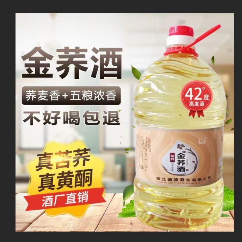 正宗苦荞酒42度湖北大冶苦荞酒5l俊荞金荞酒实惠装桶装-阿里巴巴