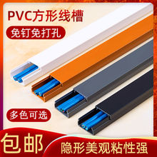 线槽明装PVC走明线免钉塑料家用自粘网线电线管10米+12个配件跨境