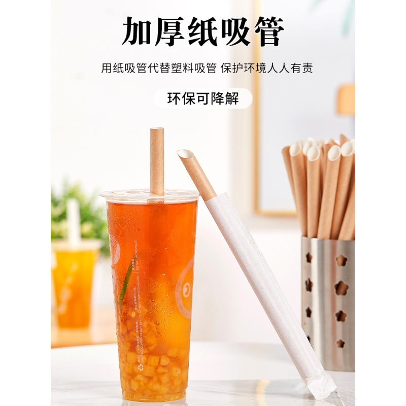 降解吸管可降解纸一次性环保珍珠奶茶粗大尖头纸质单独包装商用批