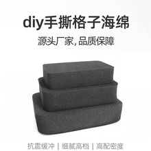 现货DIY可手撕格子海绵垫方格海棉工具箱内衬防震方格减震海绵