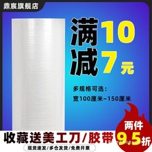 100cm宽加厚气泡膜卷装泡泡纸气泡垫包装纸防震批发打包快递泡沫