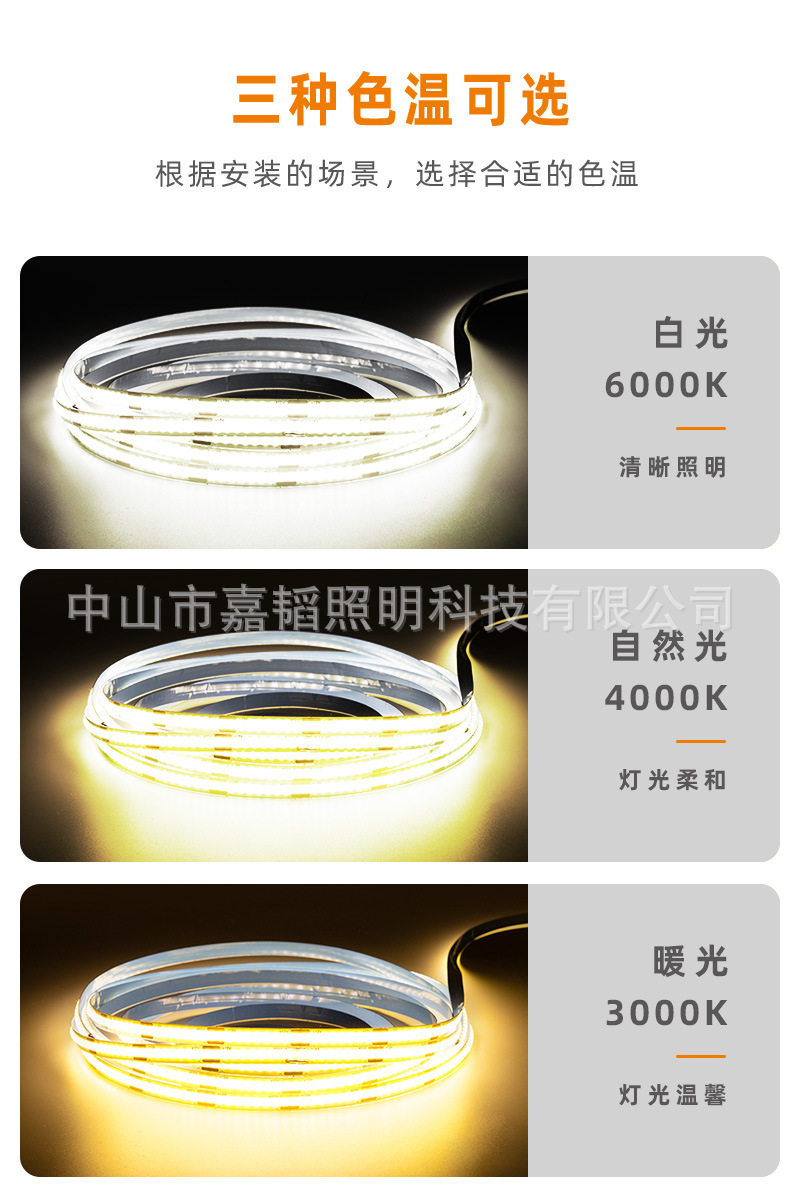 cob软灯带画板 5.jpg