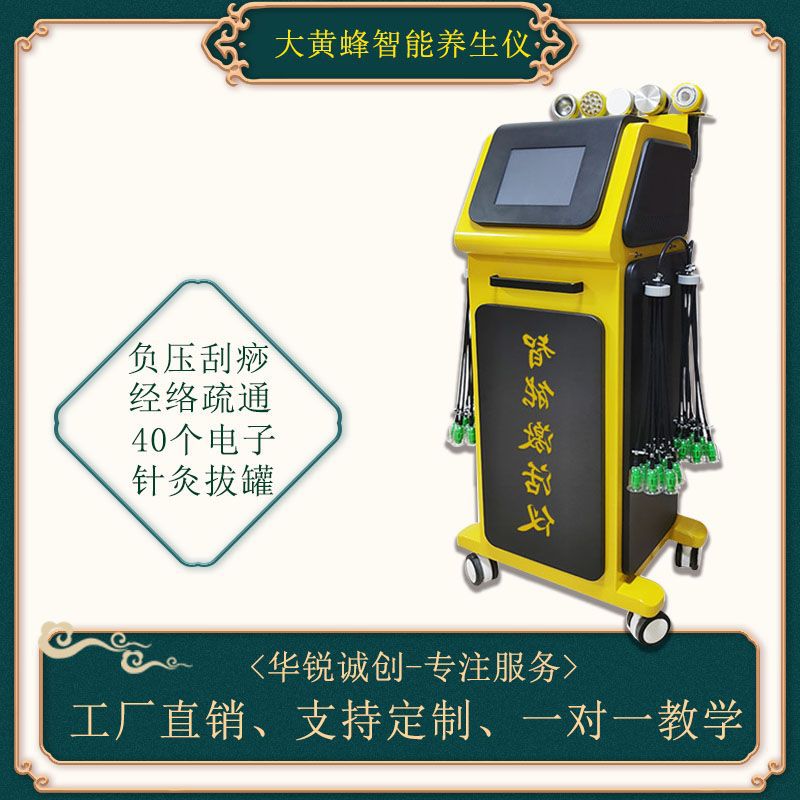 新款大黄蜂智能养生仪电子针灸拔罐刮痧疏通经络负压排酸科技养生