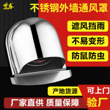 加厚不锈钢U型通风口耐高温排气帽防鼠虫防锈透气排风口不易变形