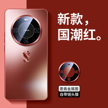 菱盾龙年磨砂适用Mate60Pro+手机壳高级感Mate40全包镜头保护套50