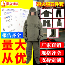 消防避火服轻型防化服耐高压电绝缘服防蜂服消防战斗服抢险救援服