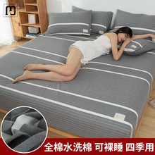 瑞策水洗棉床笠单件防滑固定一米八床罩床垫套格子加高1.8m米