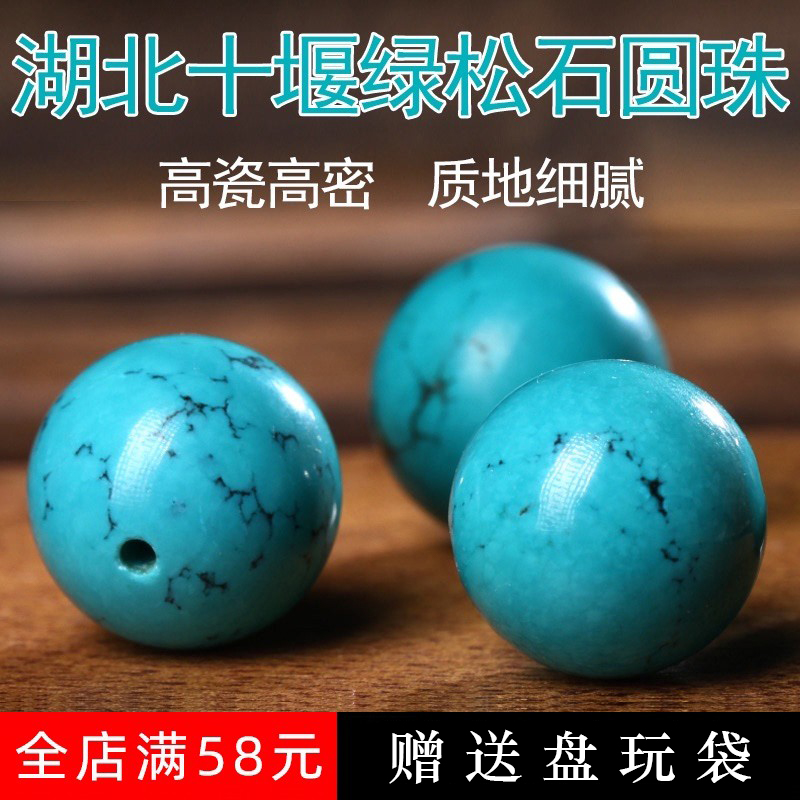 h6yu天然原矿绿松石散珠圆珠子手串桶珠单珠隔珠手链配珠星月菩提