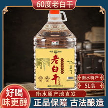 衡水老白干驿动638度老白干香型纯粮食白酒500ml4瓶整箱装