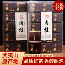 肉桂茶叶武夷山大红袍品质岩茶乌龙茶礼盒装半斤/1斤休闲食品批发