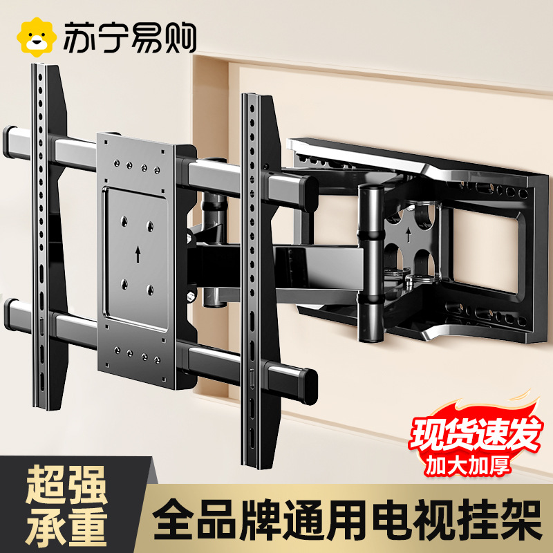 通用电视机壁挂架伸缩旋转支架挂墙85适用65小米55三星75英寸2240
