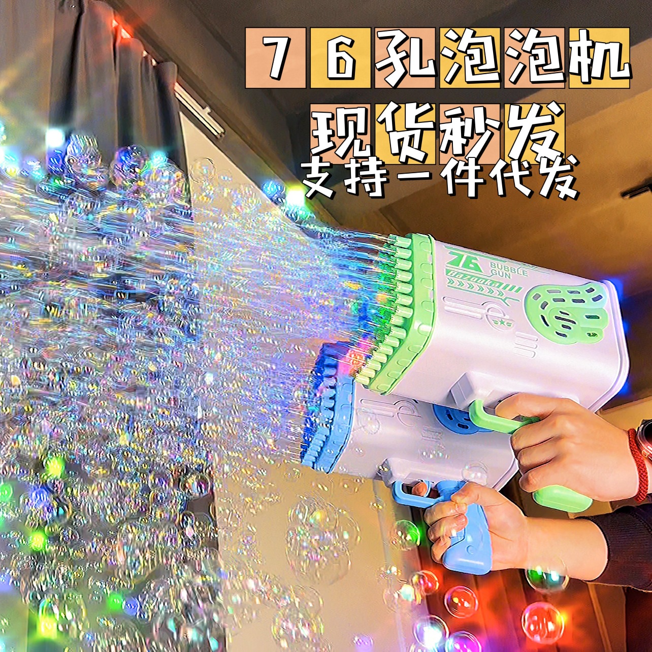 抖音泡泡棒69孔76孔加特林天使泡泡机超大电动火箭泡泡枪儿童玩具