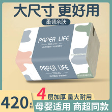 420抽纸整箱60包纸巾批发家用抽纸4层加厚工厂地摊酒店餐巾纸无香