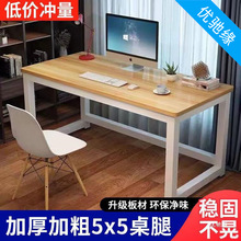 桌子长方形租房简约加宽电脑桌台式学生学习桌长方形写字台办公桌