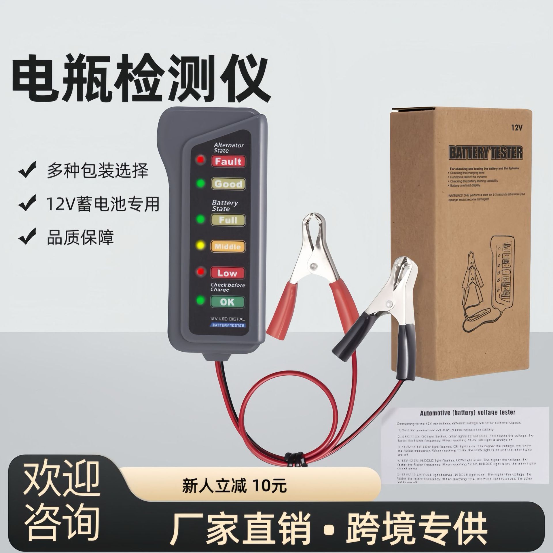 12v电瓶测试仪battery tester摩托车/汽车/蓄电池检测仪/试灯电路