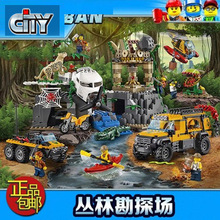 中国积木城市系列丛林遗跡勘探场60161儿童拼装男孩玩具礼物10712