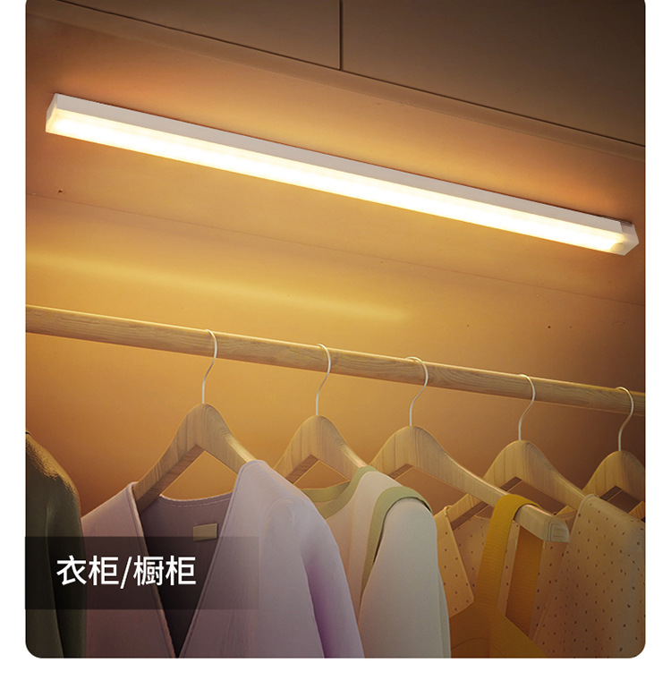LED Smart Magnetic Charging Strip Infrared Sensor Lamp Wardrobe Light Cabinet Light Small Night Lamp Wall Lamp Zhongshan Batch