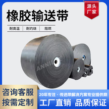 橡胶输送带厂家直供黑色钢丝绳芯提升带定制rubber conveyor belt