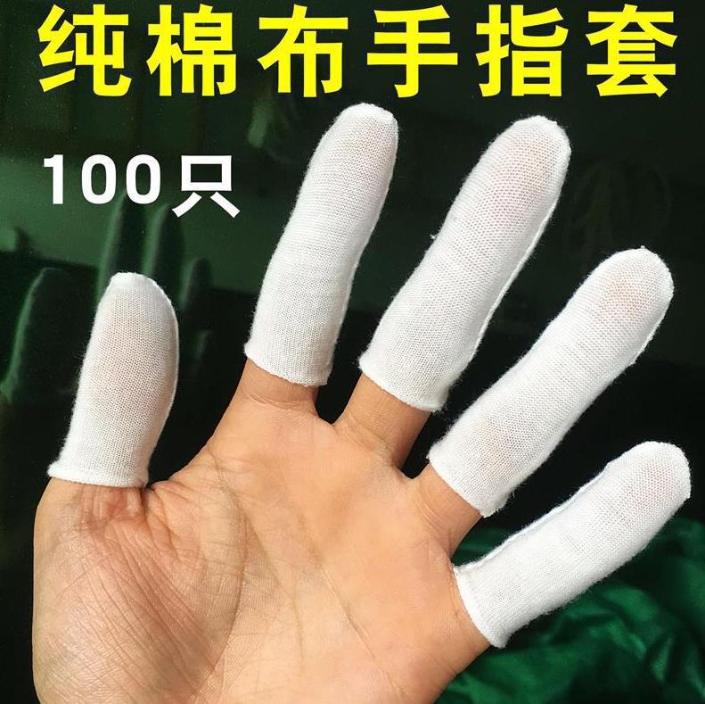 点钞手指套弹钢琴按摩隔热十字绣抽烟保护橡皮放线插秧防割橙色夜
