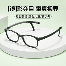 软硅胶鼻托儿童近视防控眼镜超轻舒适可调节眼镜框可配度数8826ET