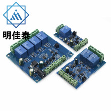 Modbus-Rtu 1/2/4/8路继电器模块开关量输入输出RS485/TTL通讯