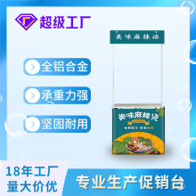 折叠铝拉网促销台 便携式可移动铝合金促销台 制作超市活动试吃台