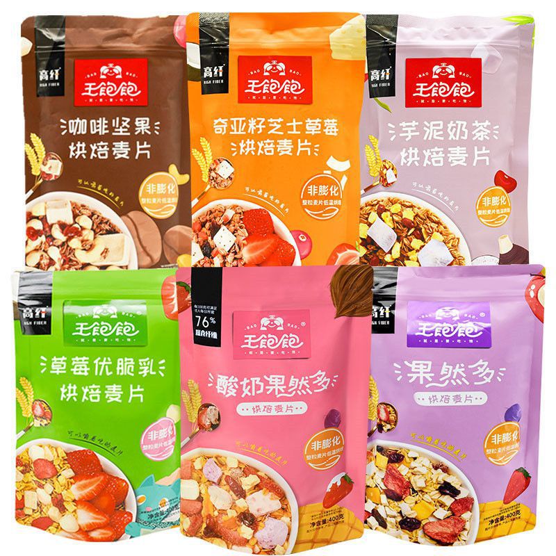 王饱饱酸奶麦片正版混合水果燕麦片早餐即食学生代餐王宝宝网红麦