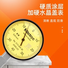 杠杆防震百分表测头0-10mm一套校表头百分表精度0.01磁力磁性表座