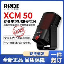 RODE罗德XCM-50麦克风USB话筒手机电脑直播录音配音K歌电容收音麦