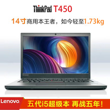 跨境热销14寸T450笔记本电脑批发酷睿i5商务办公上网手提