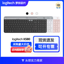 罗技k580键盘双模无线蓝牙 办公家用笔记本台式电脑便携超薄键盘