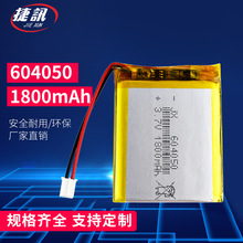 充电小夜灯804050 2000mah3.7v聚合物锂电池904050充电电芯早教机