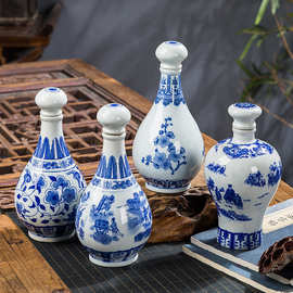 青花酒瓶陶瓷