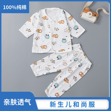 新生儿和尚服全棉春夏初生婴儿衣服套装A类0-3月宝宝睡衣两件套